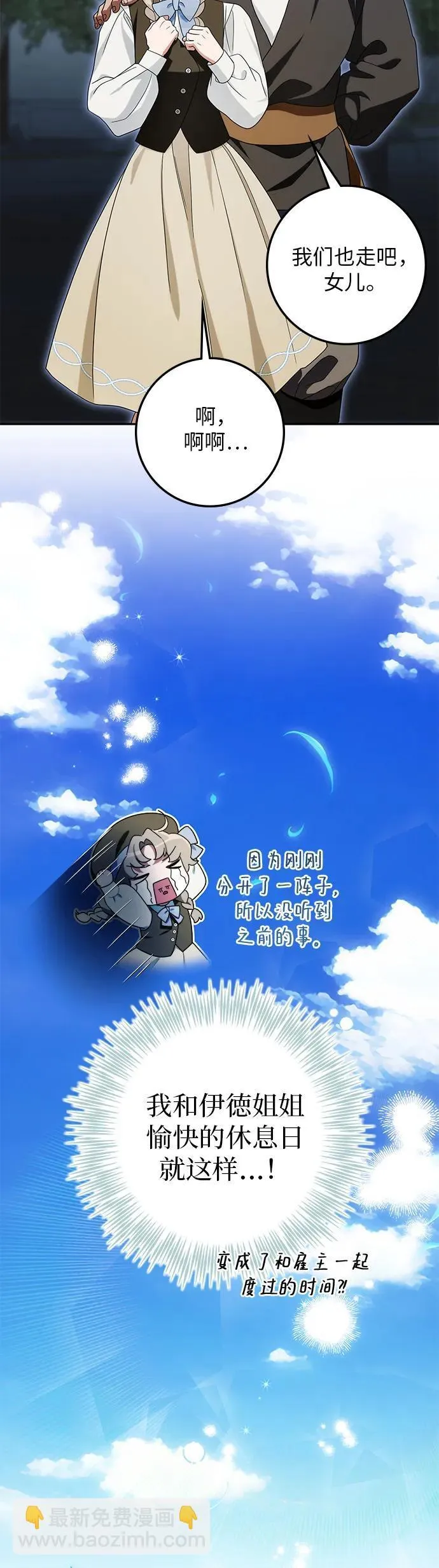 第28话 第20页