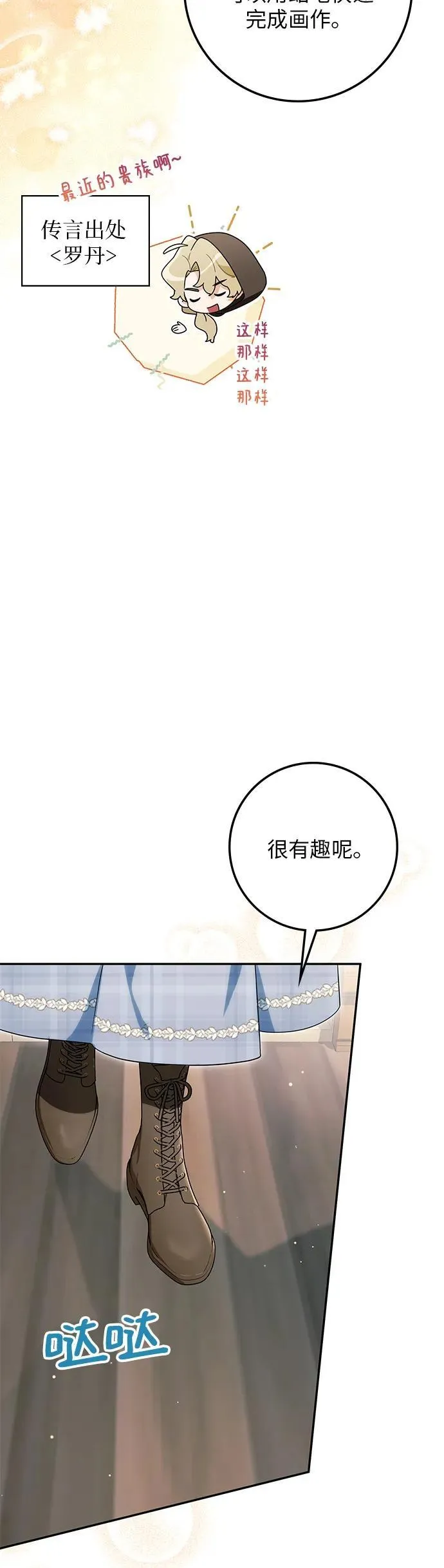 第28话 第24页