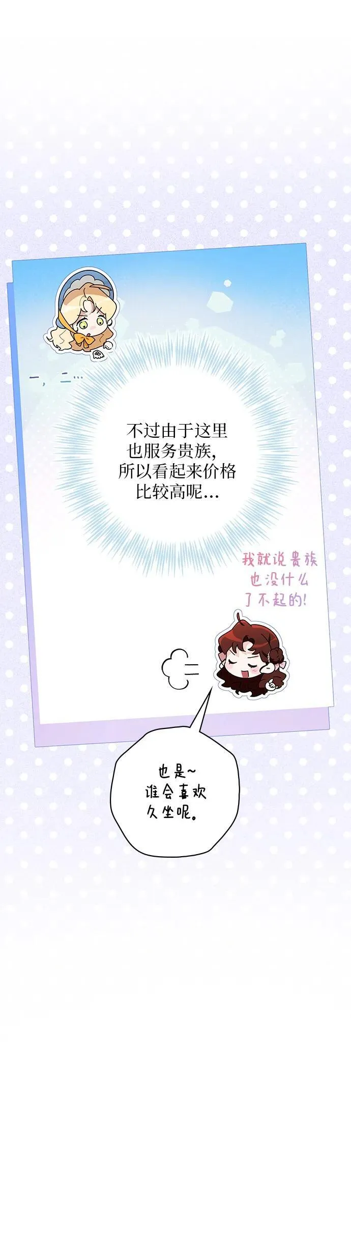 第28话 第26页