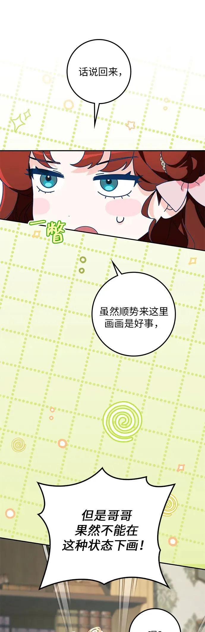 第28话 第27页