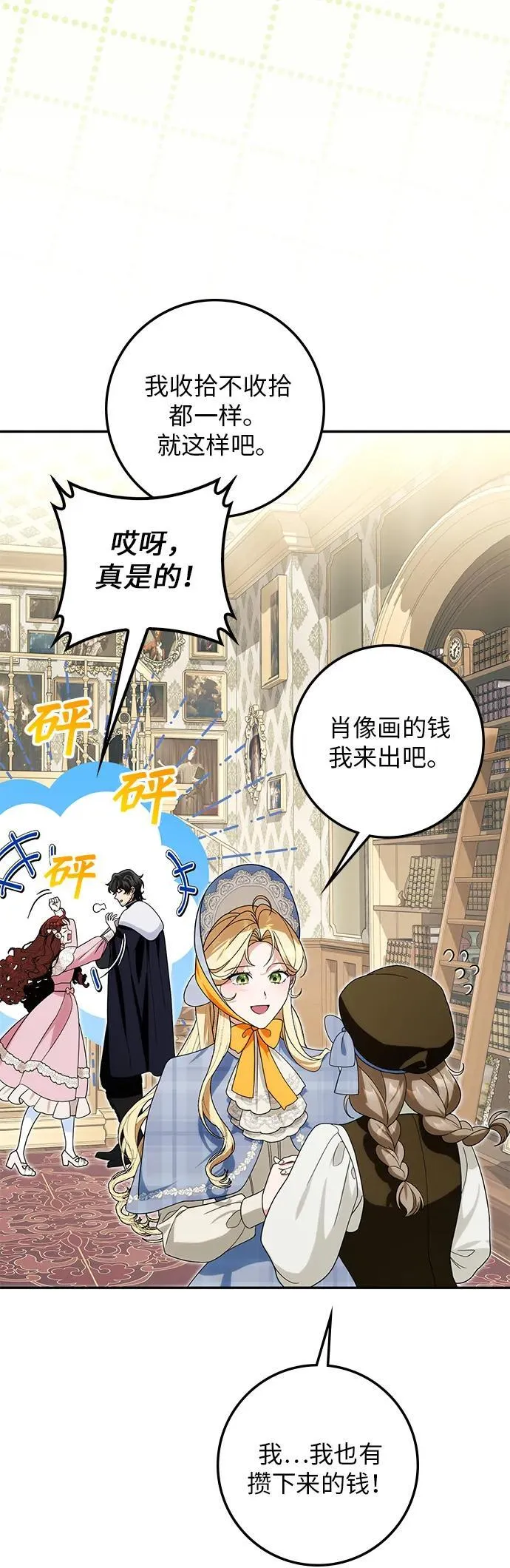 第28话 第29页