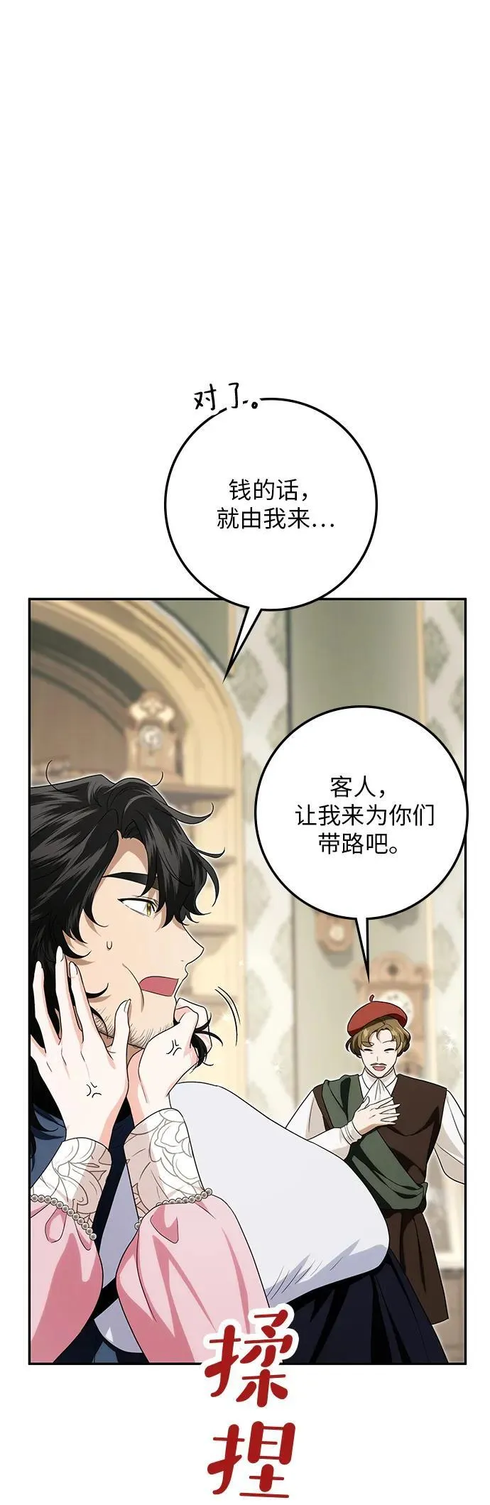 第28话 第30页