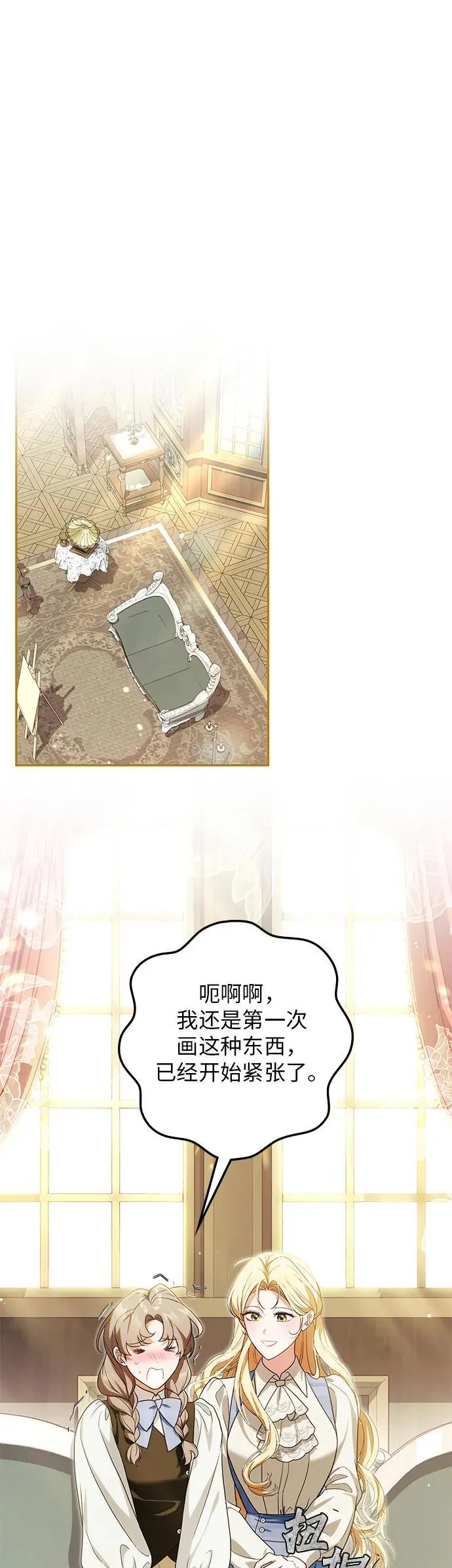 第28话 第32页