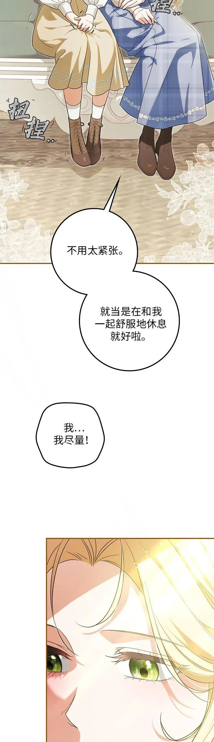 第28话 第33页