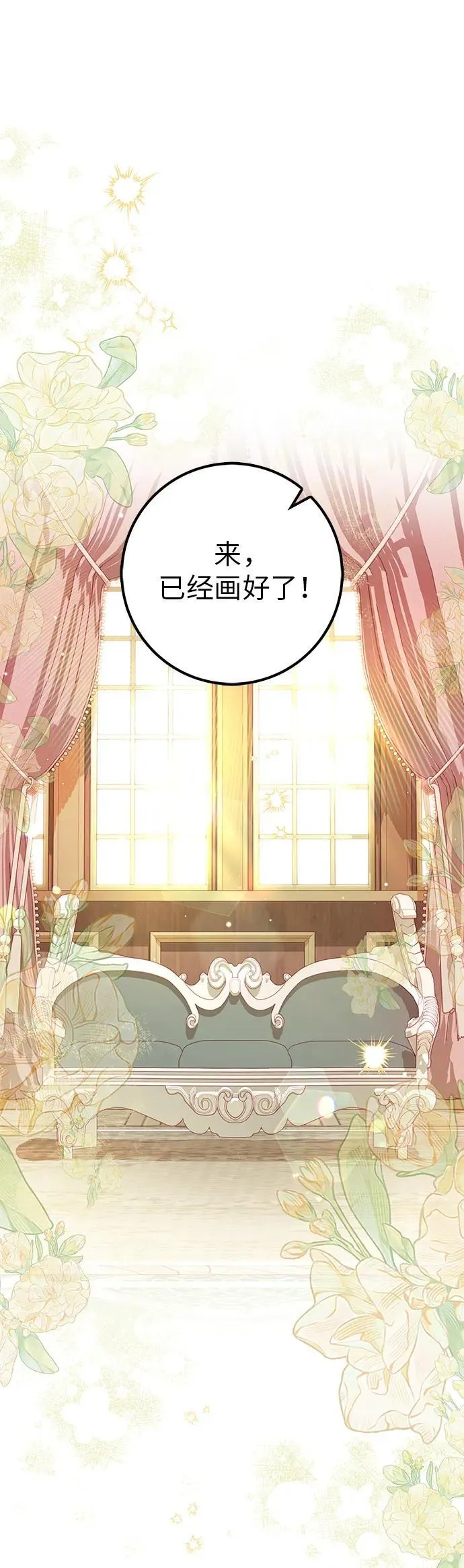 第28话 第37页