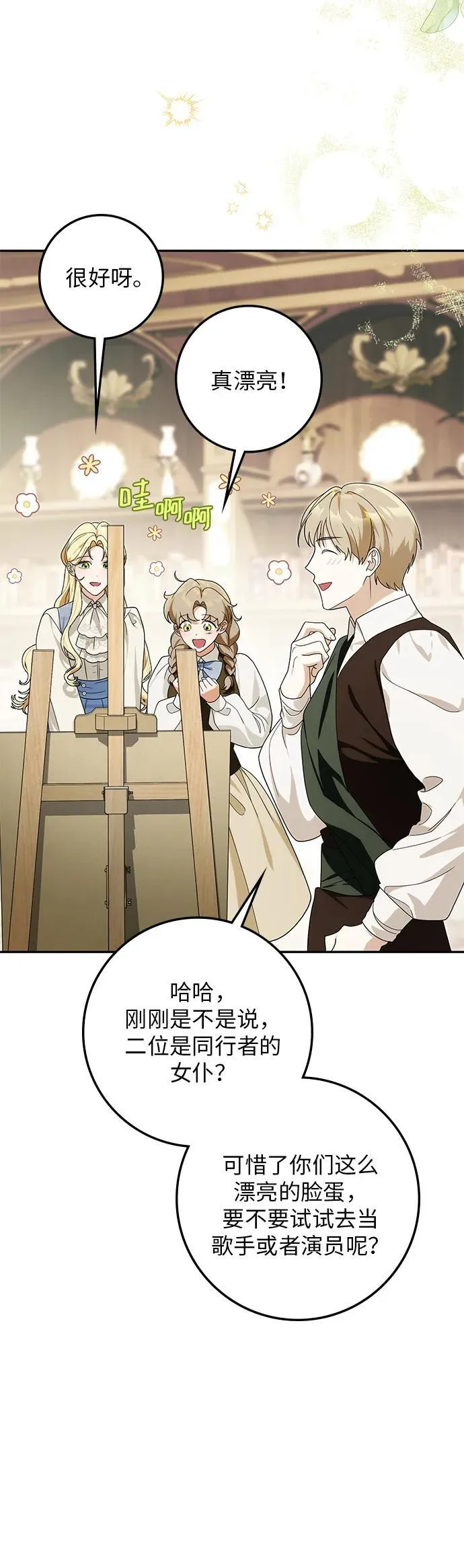第28话 第38页