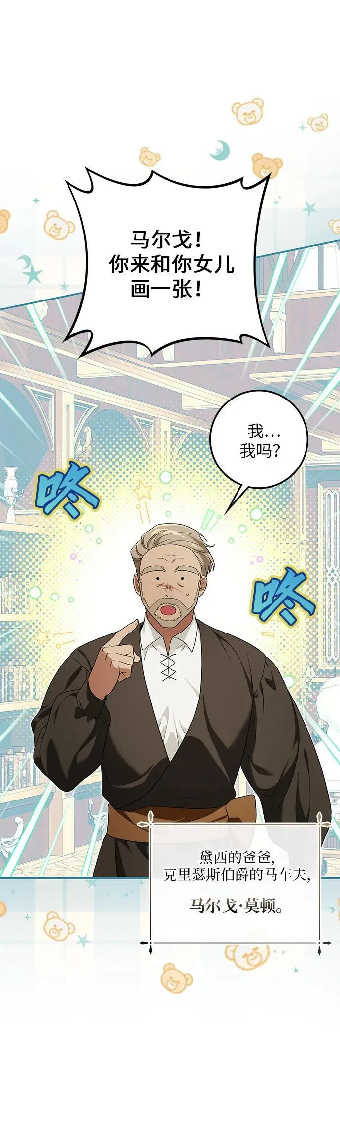 第28话 第42页