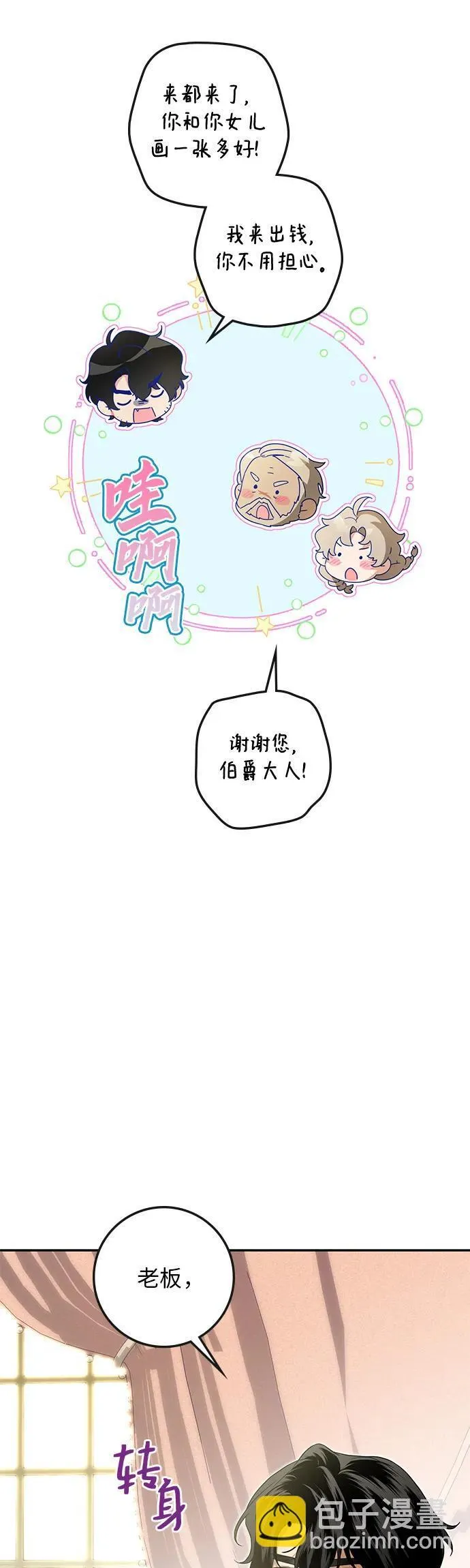 第28话 第43页