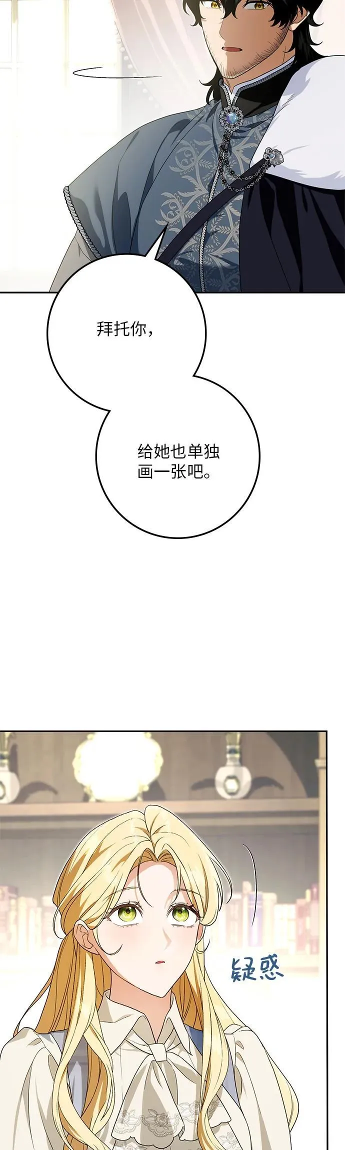 第28话 第44页