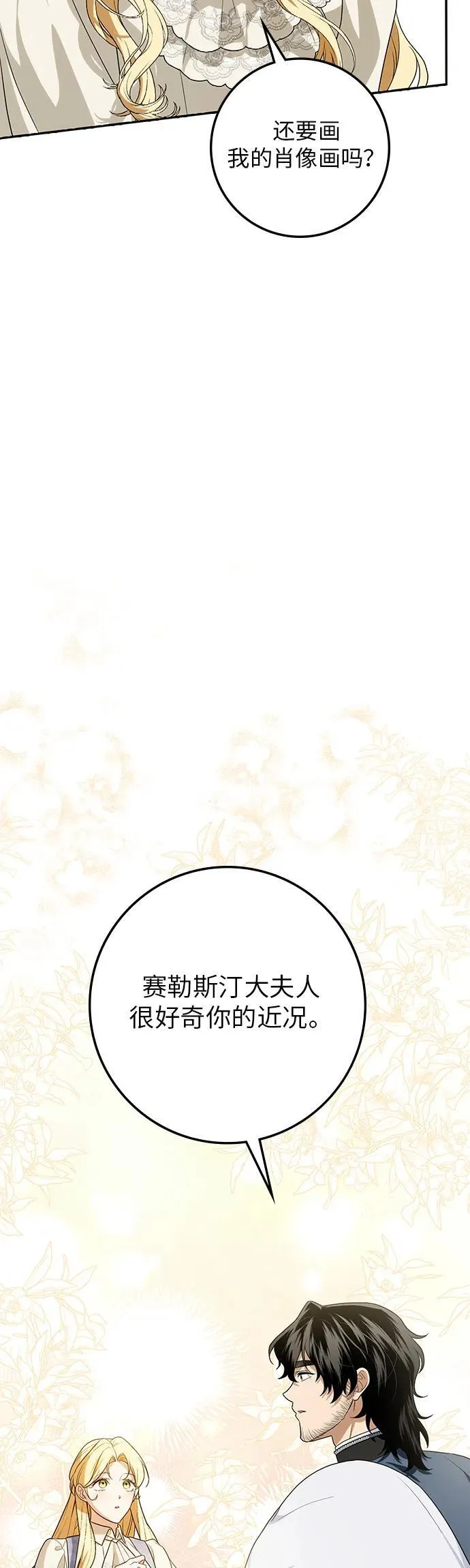 第28话 第45页