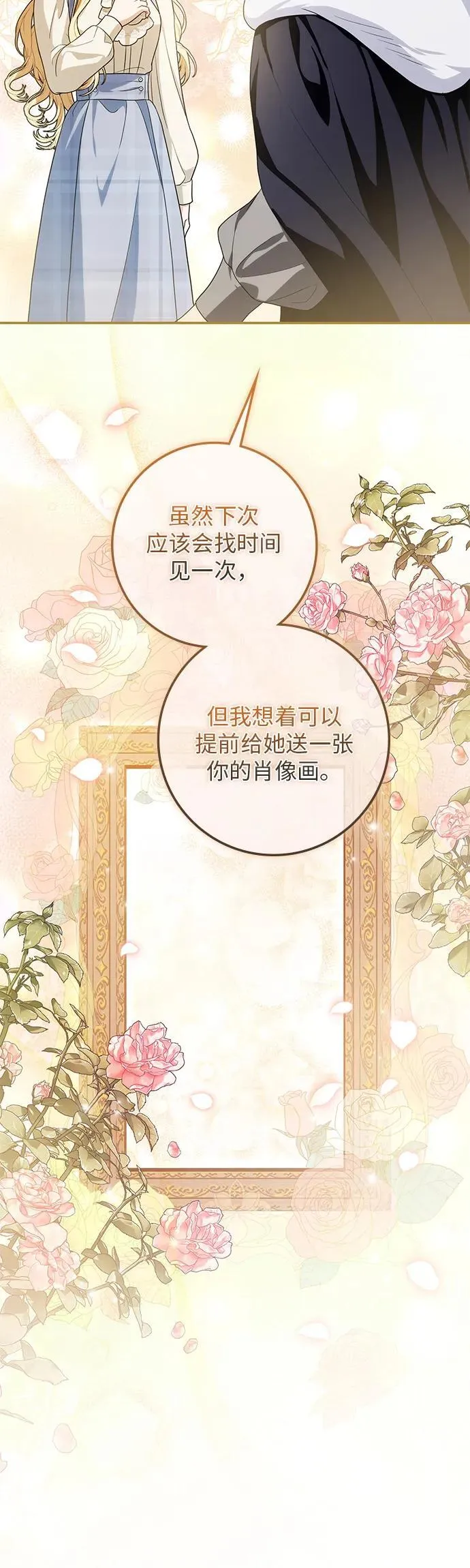 第28话 第46页