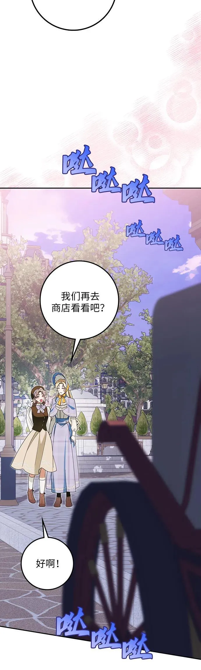 第28话 第53页