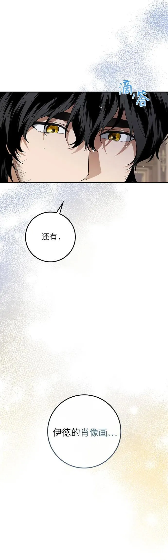 第28话 第56页