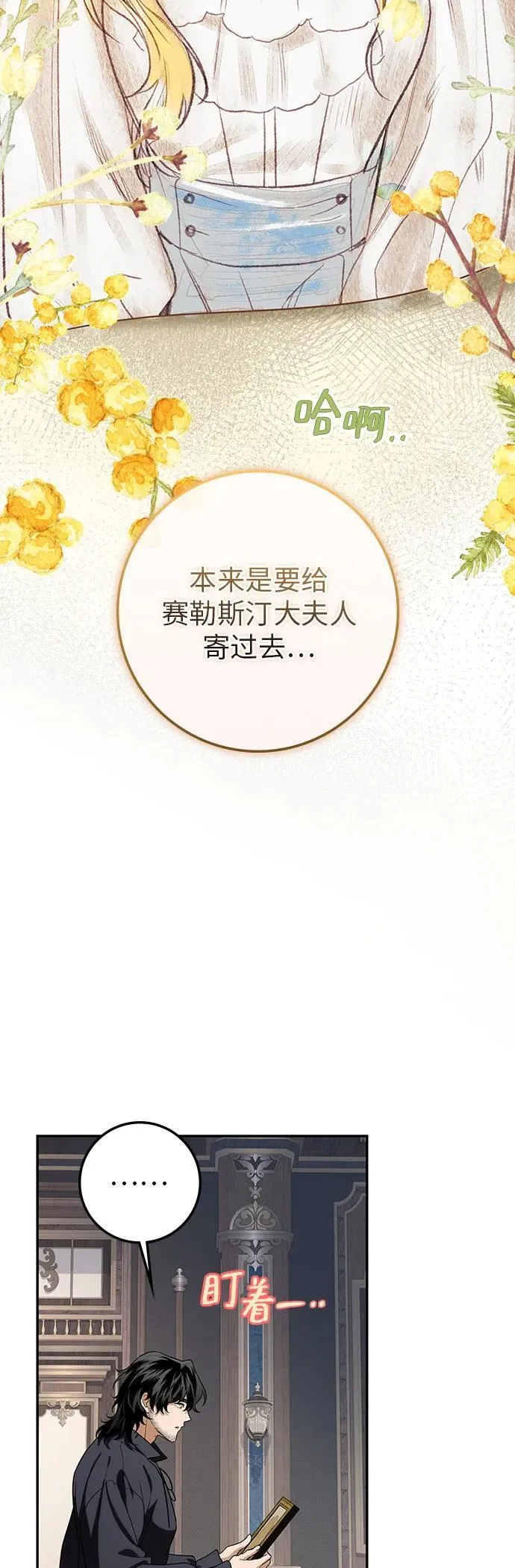 第28话 第58页