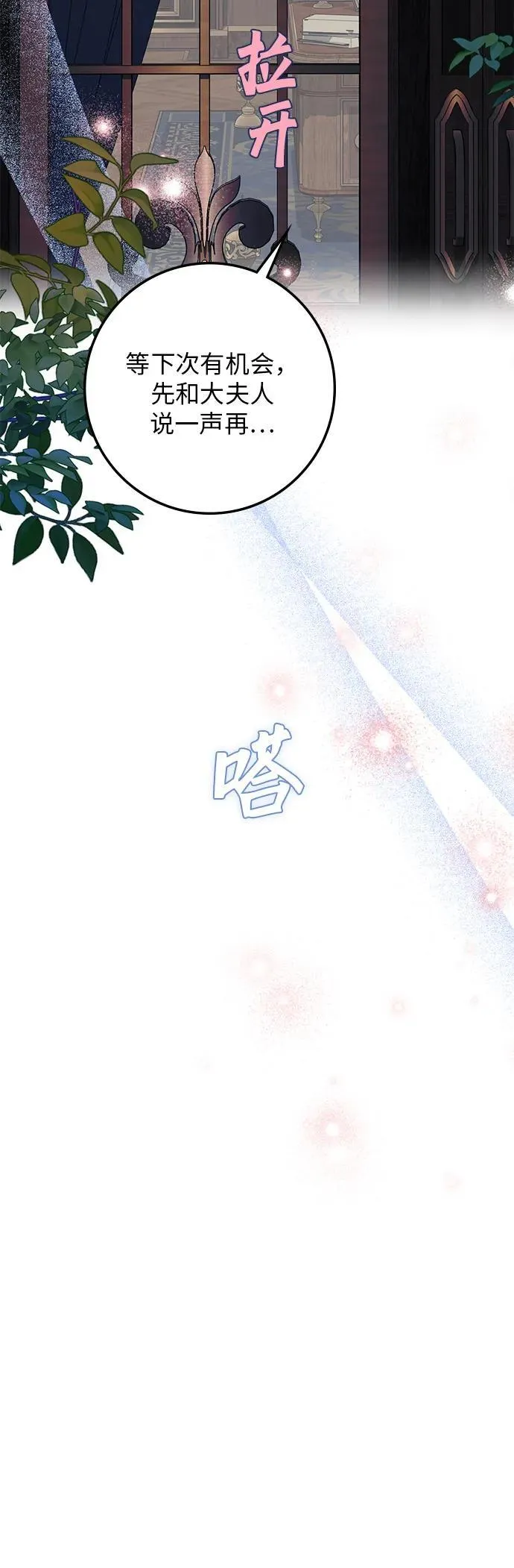第28话 第61页