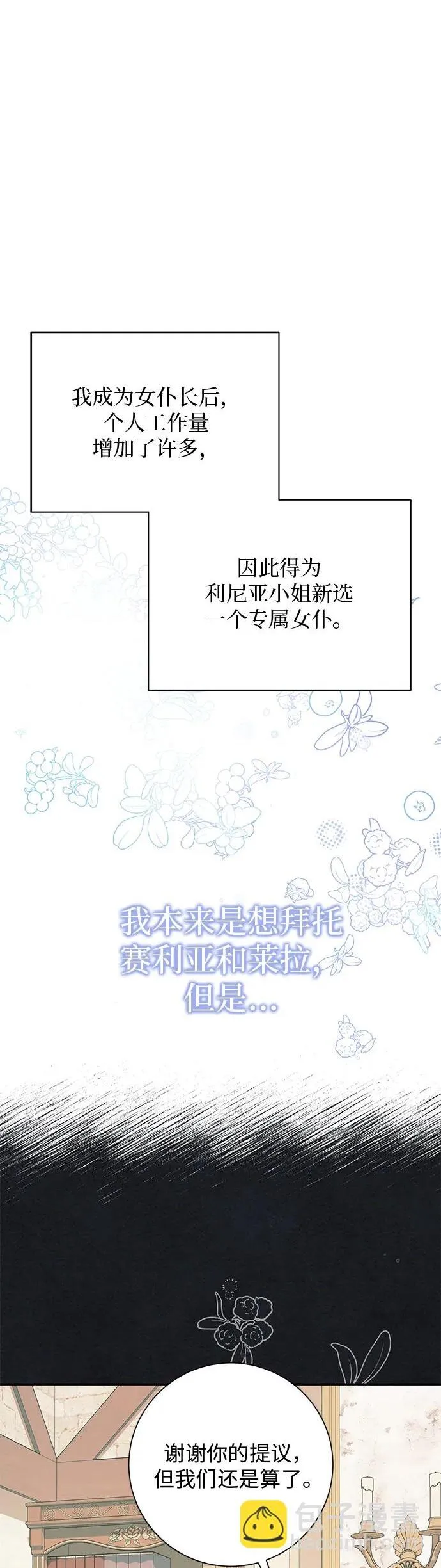 第29话 第2页