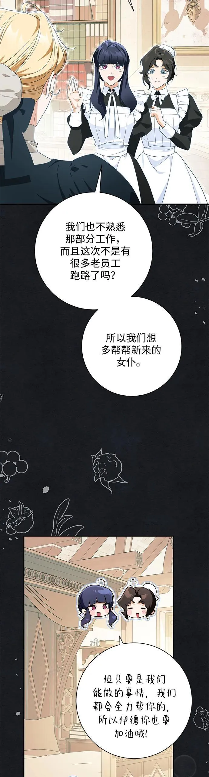 第29话 第3页
