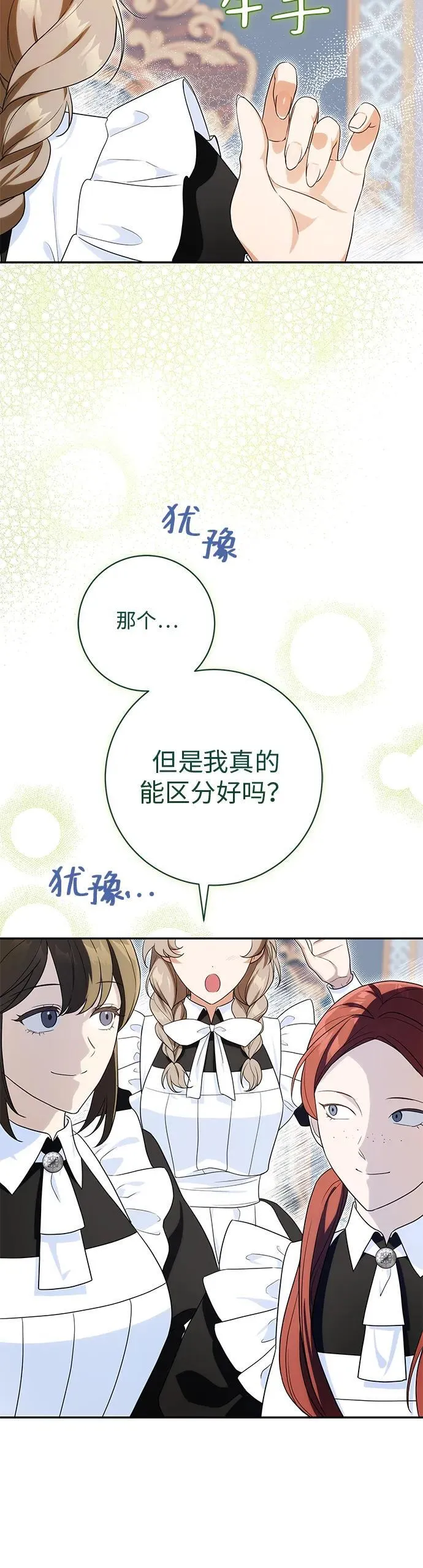 第29话 第6页