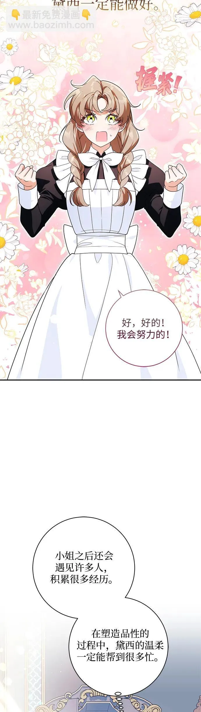 第29话 第8页