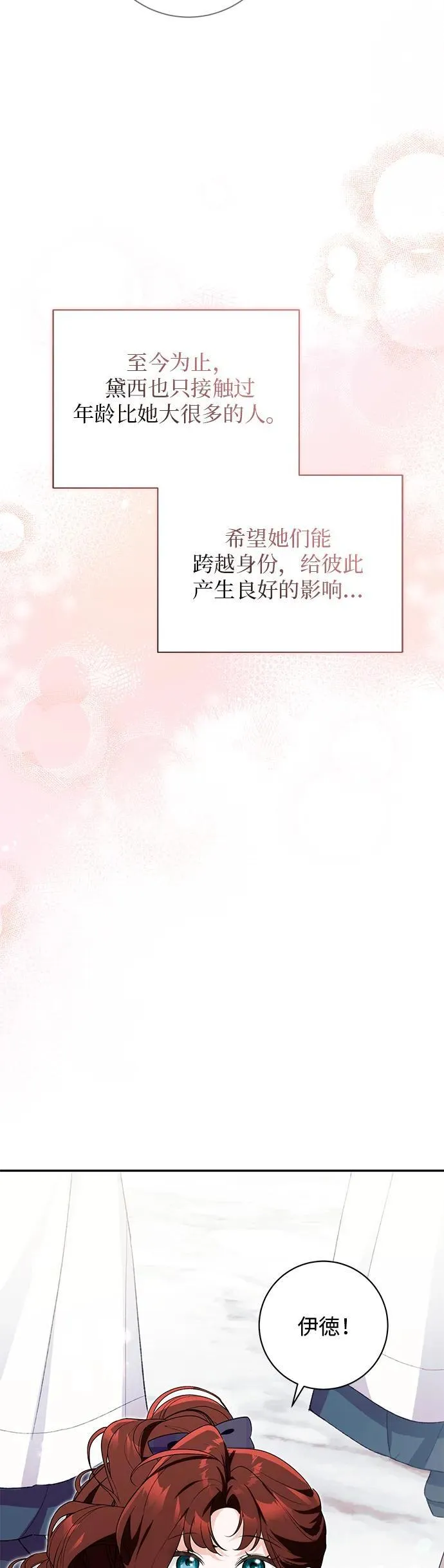 第29话 第10页