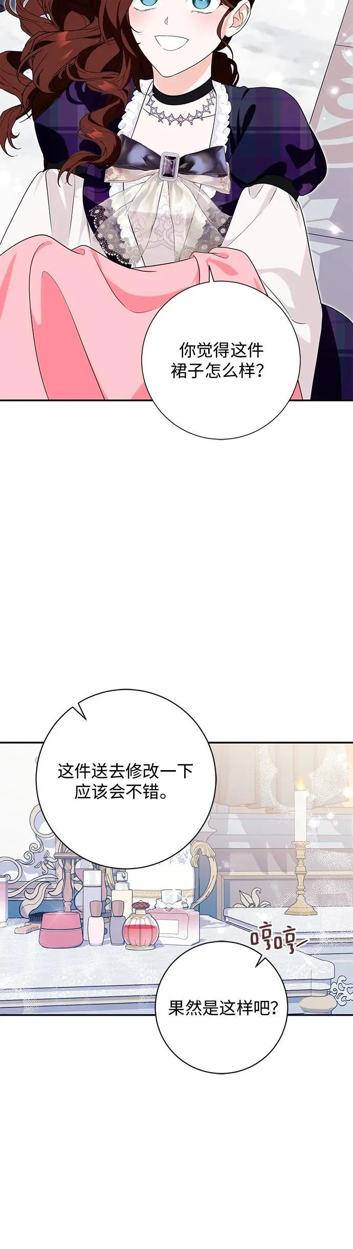 第29话 第11页