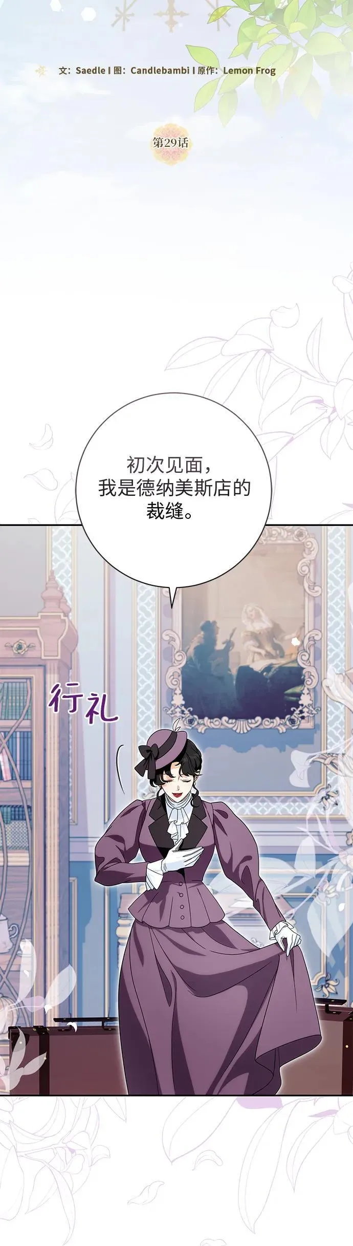 第29话 第14页