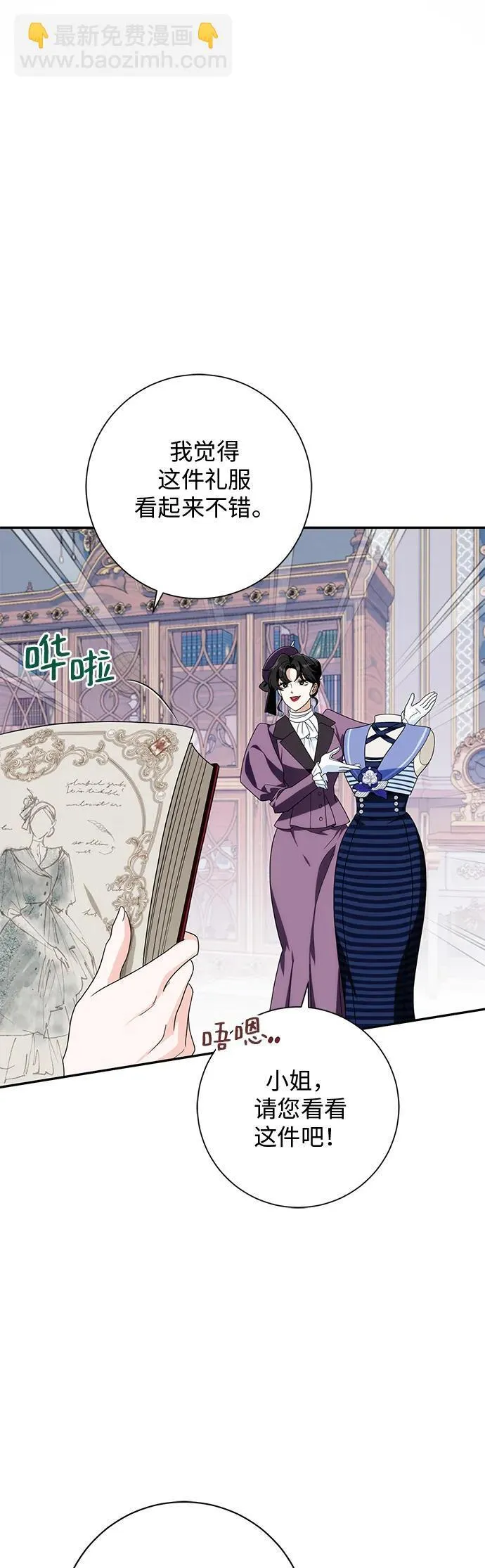 第29话 第19页