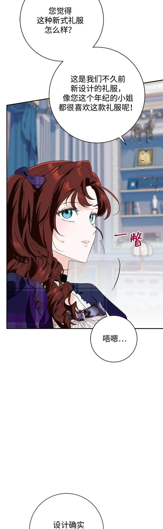 第29话 第20页