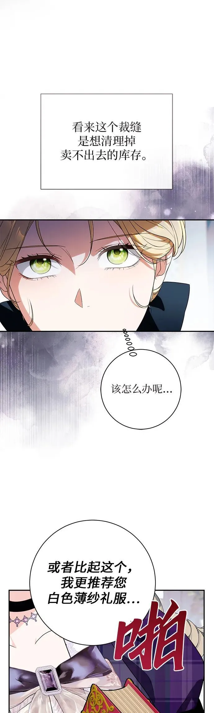 第29话 第22页