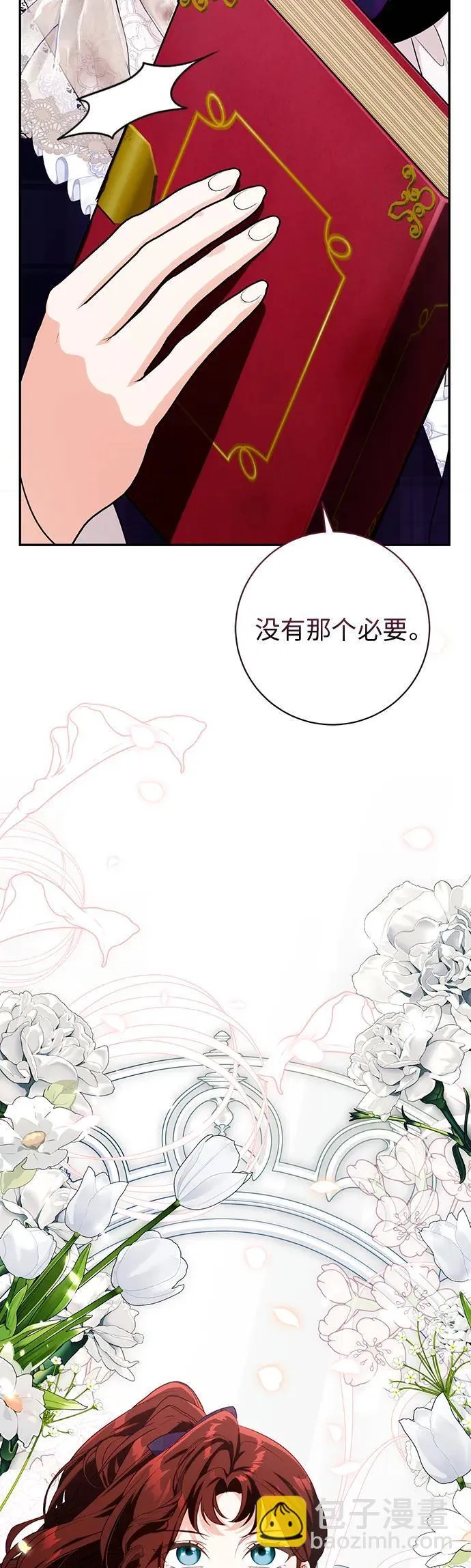 第29话 第23页