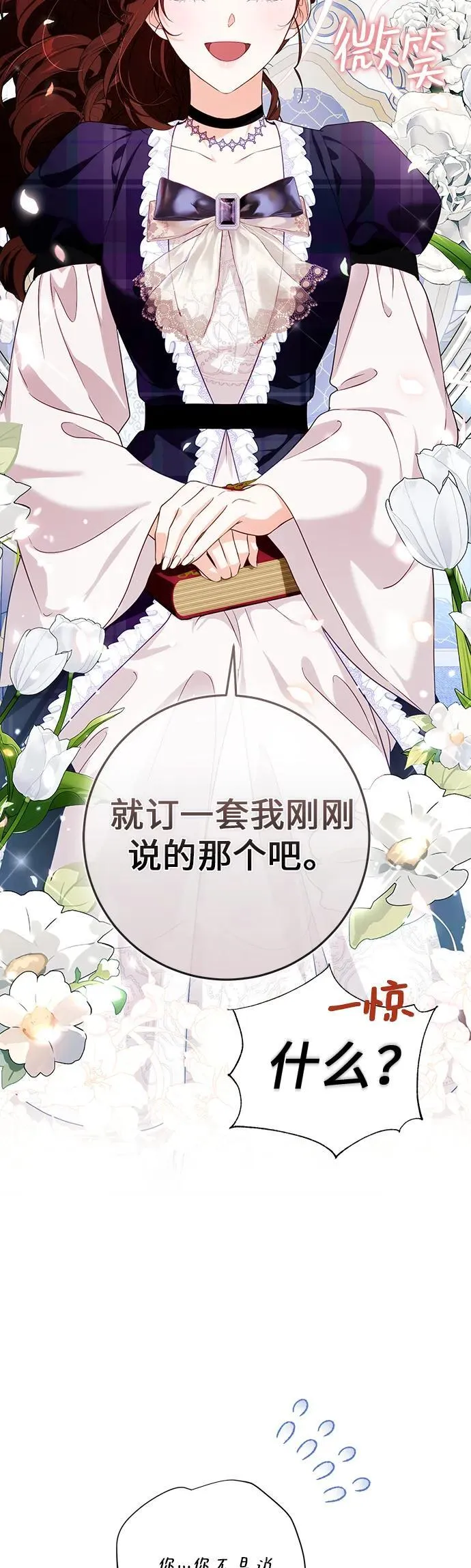 第29话 第24页