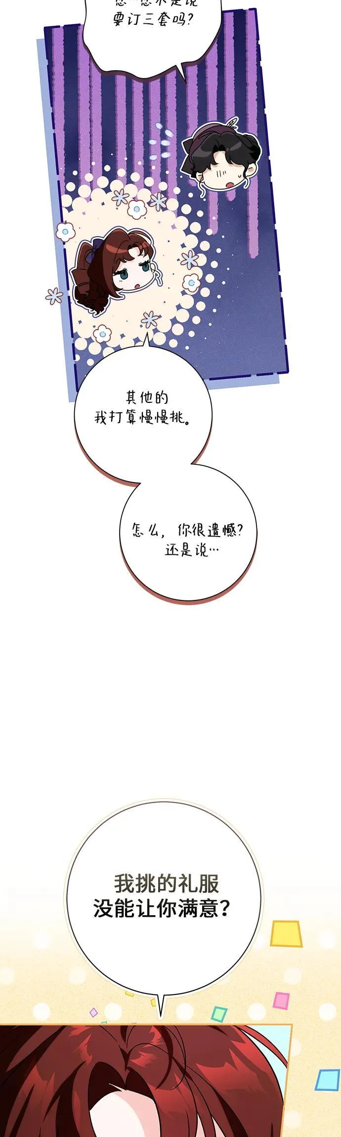 第29话 第25页