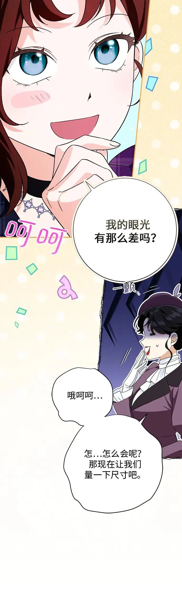 第29话 第26页