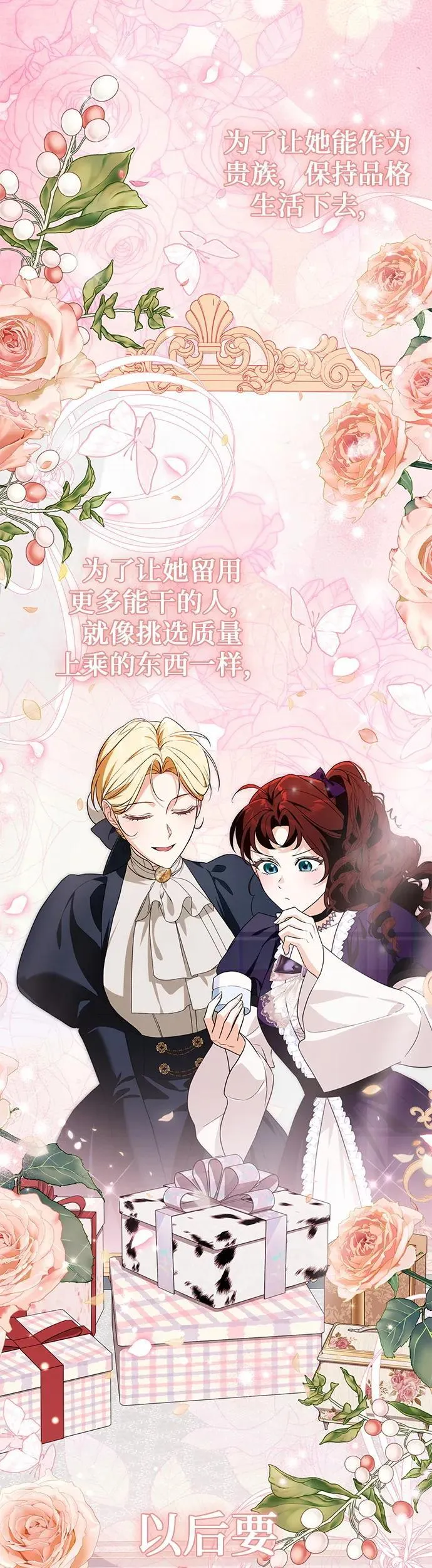 第29话 第28页