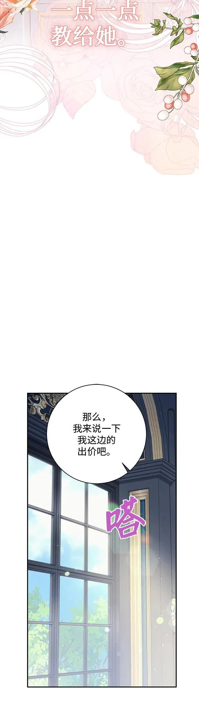 第29话 第29页