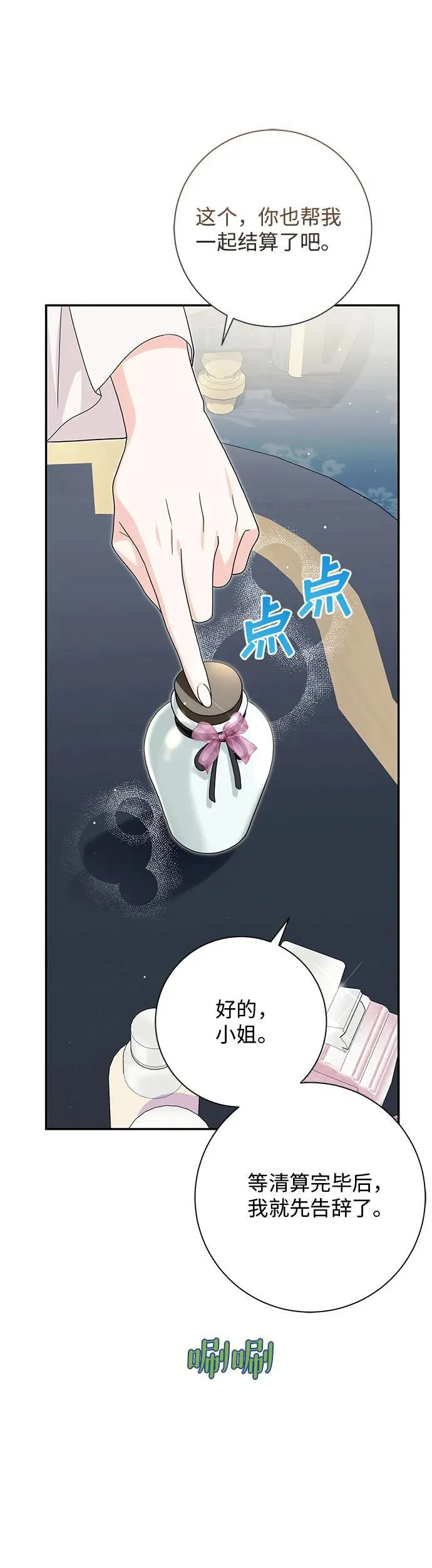 第29话 第31页