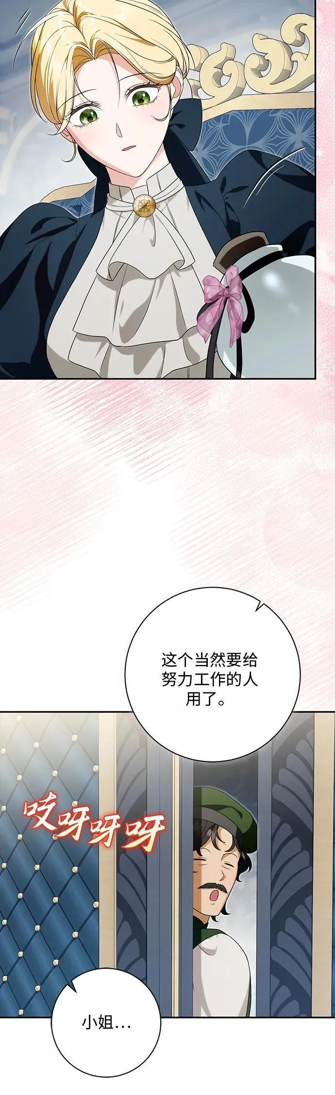 第29话 第33页