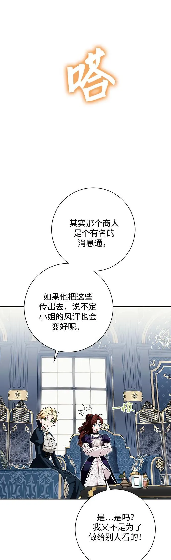 第29话 第34页