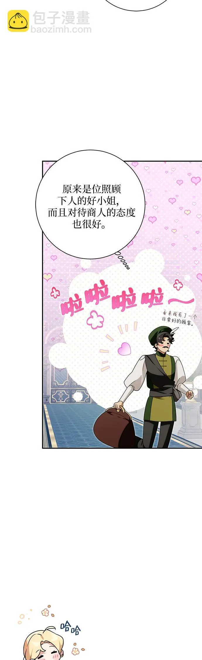 第29话 第35页
