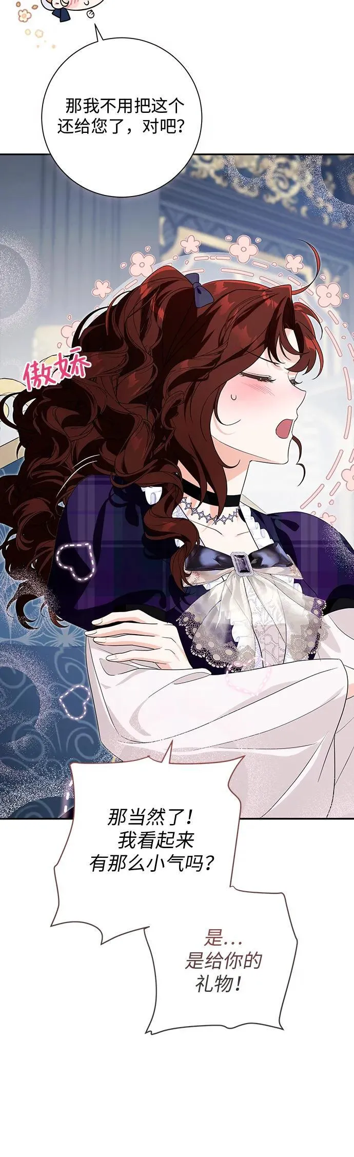 第29话 第36页