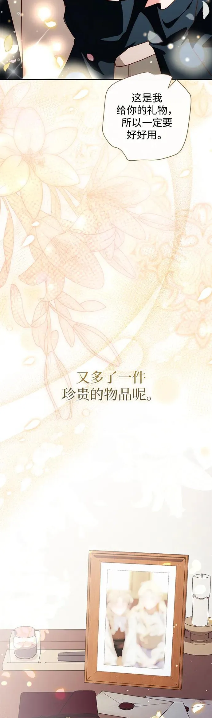 第29话 第38页
