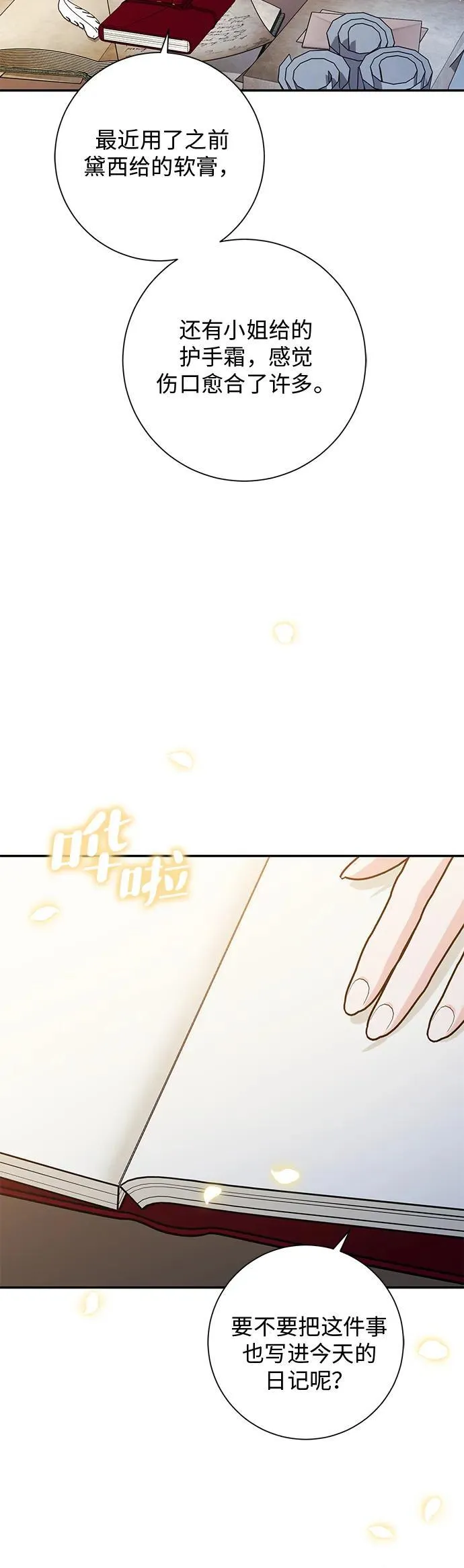 第29话 第40页