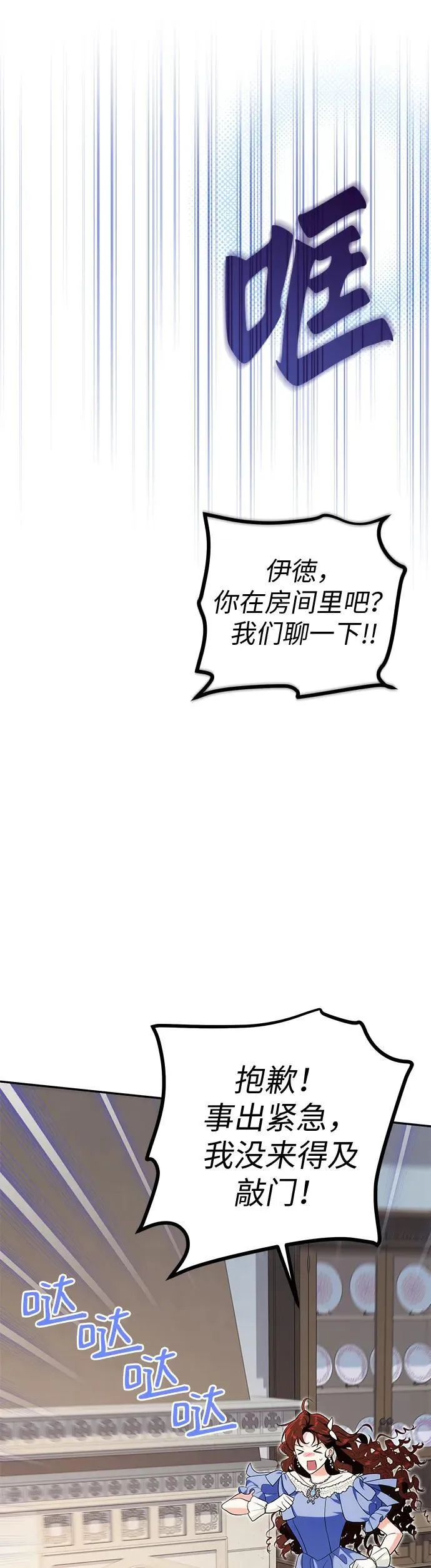 第29话 第43页