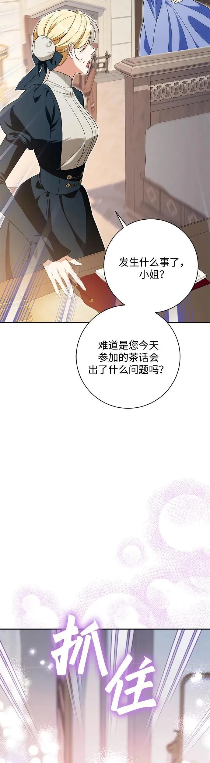 第29话 第44页