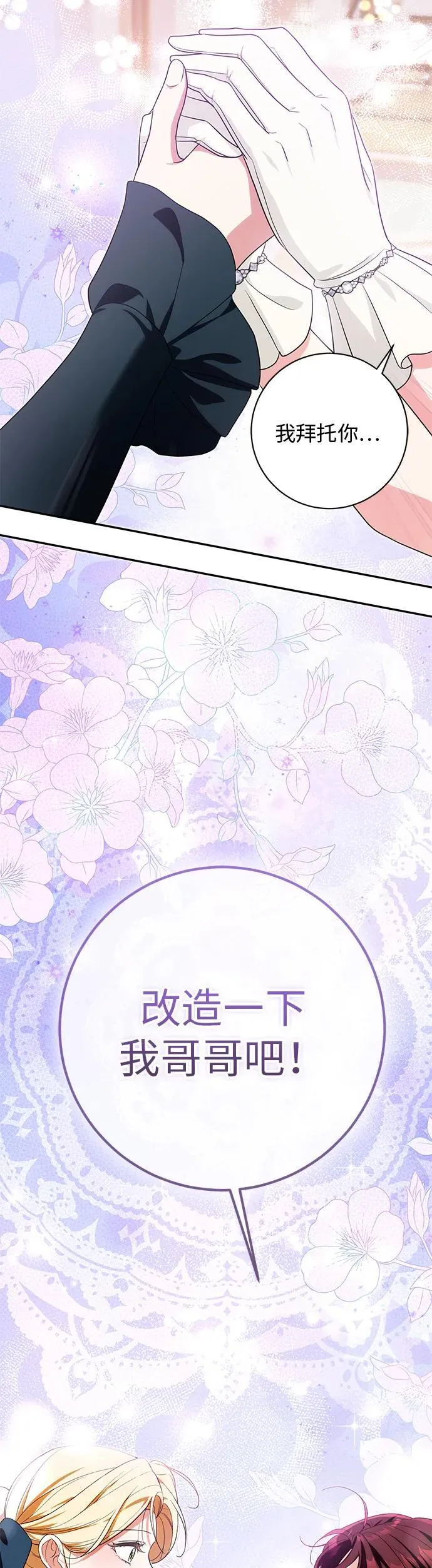 第29话 第45页