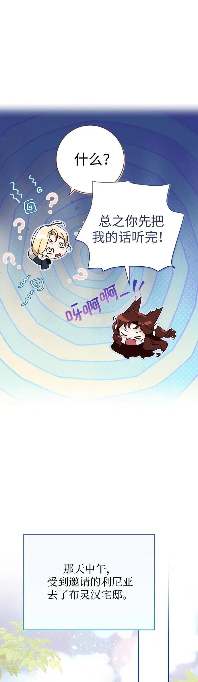 第29话 第47页