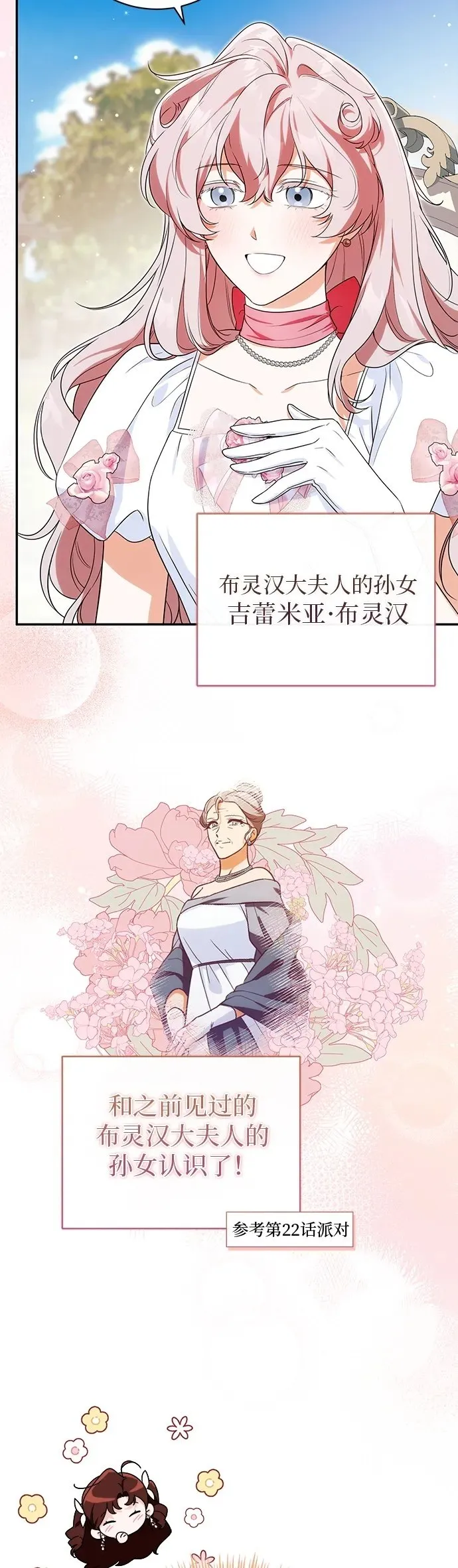 第29话 第50页