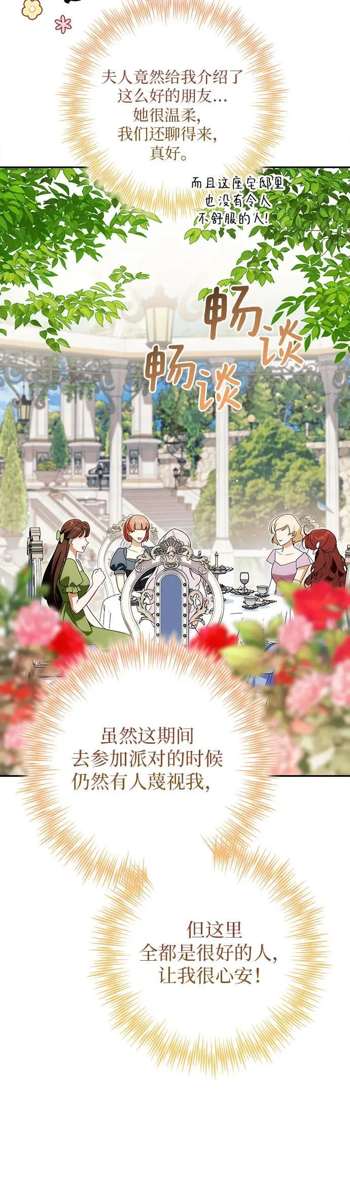 第29话 第51页