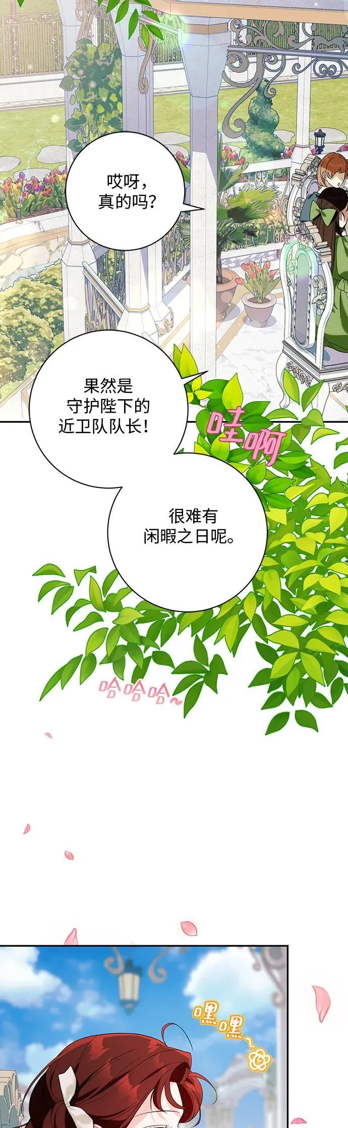 第29话 第54页