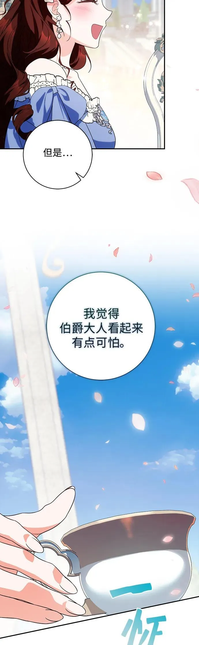 第29话 第55页
